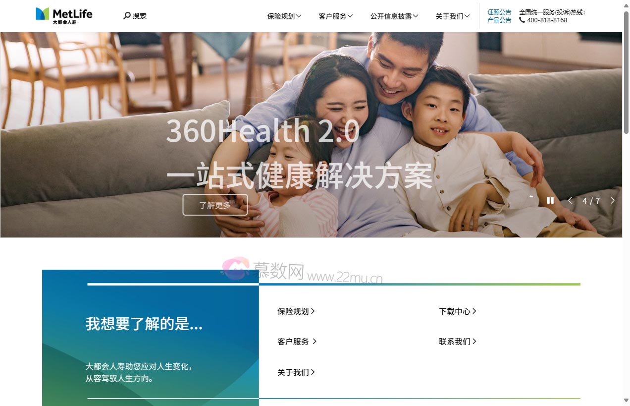 中美联泰大都会人寿保险有限公司