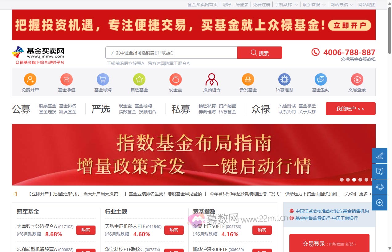 基金买卖网