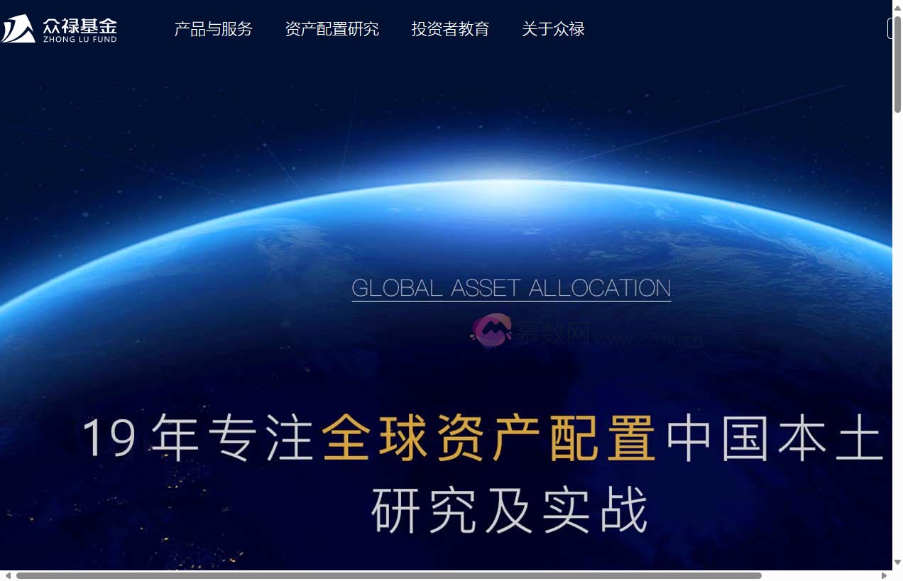 众禄基金网