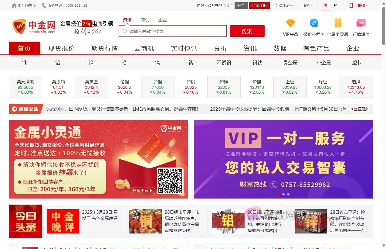 中金网