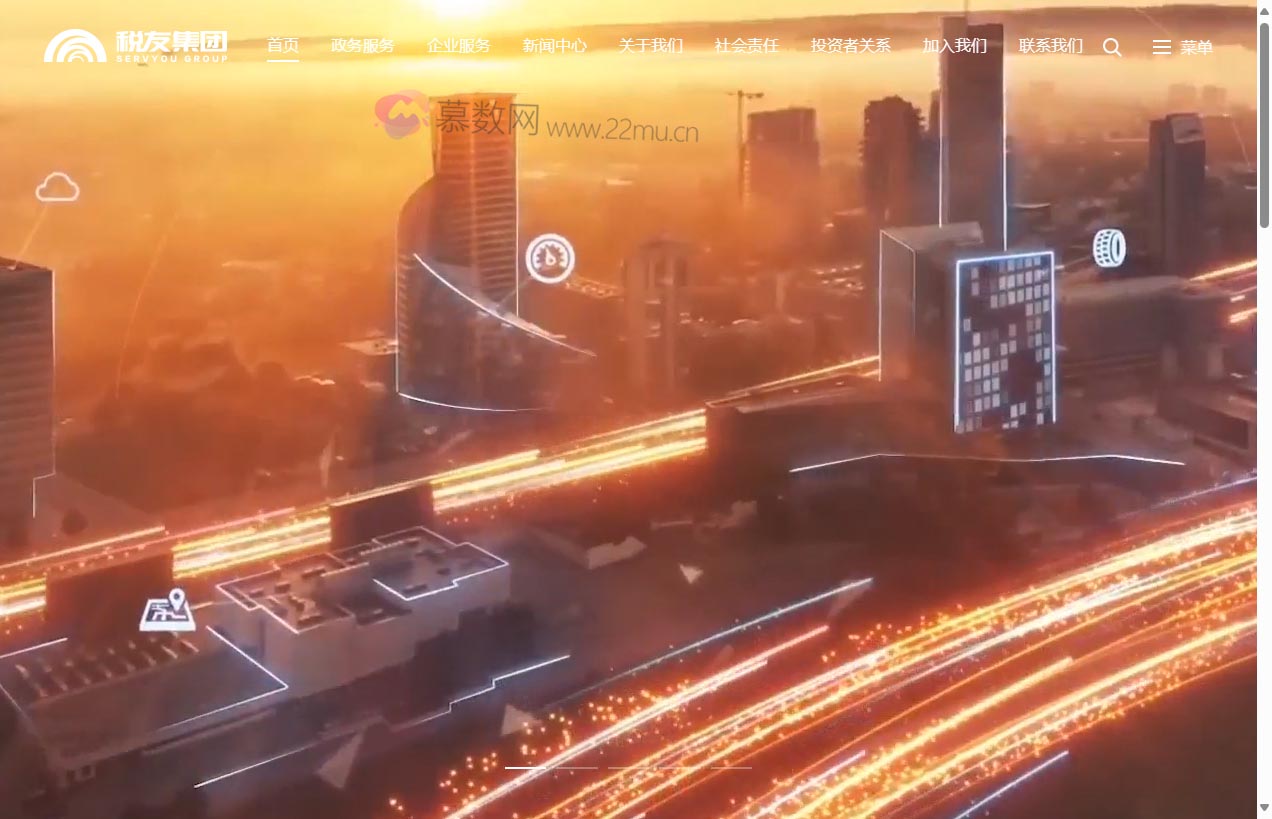 税友软件集团股份有限公司