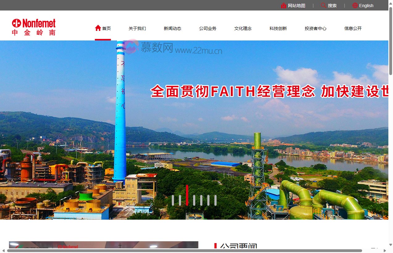 深圳市中金岭南有色金属股份有限公司