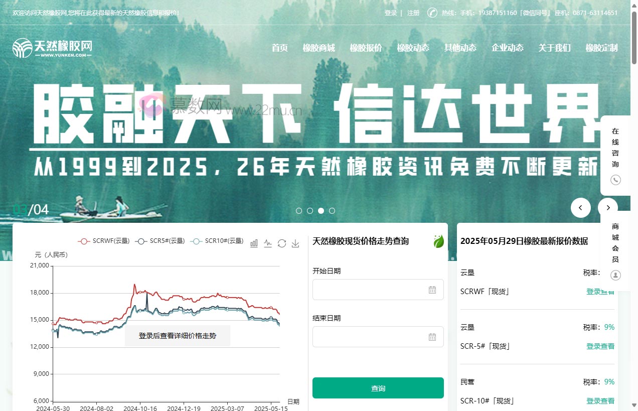 云垦天然橡胶网