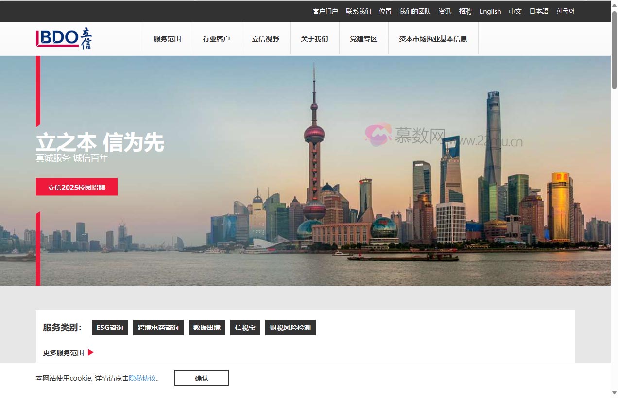 立信会计师事务所