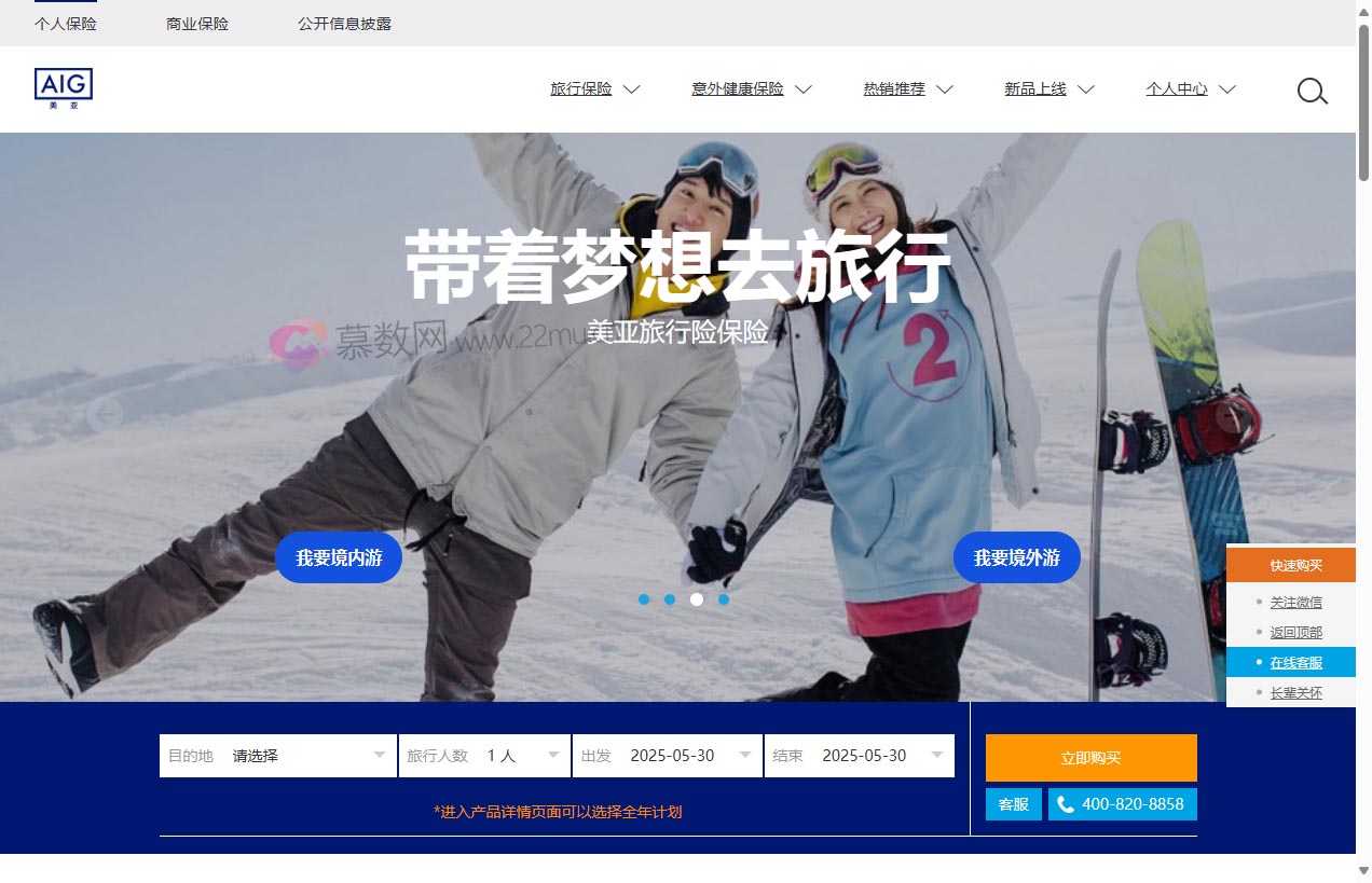 AIG美亚保险官网