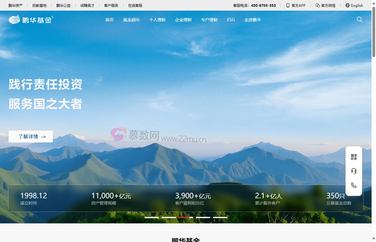 鹏华基金管理有限公司