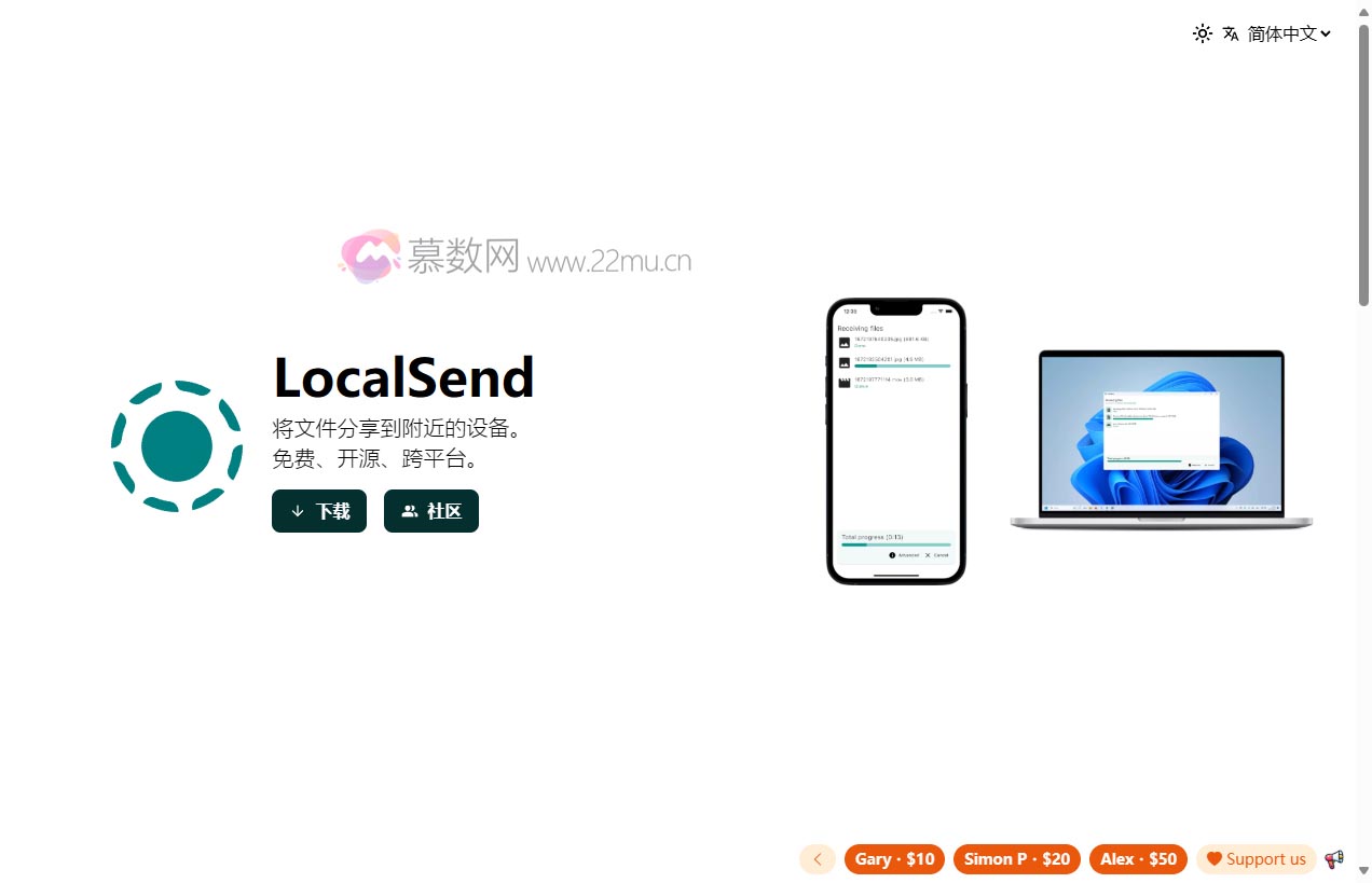 LocalSend