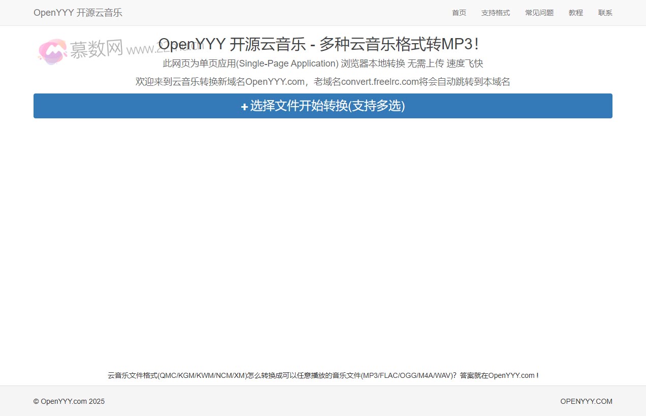 OpenYYY开源云音乐