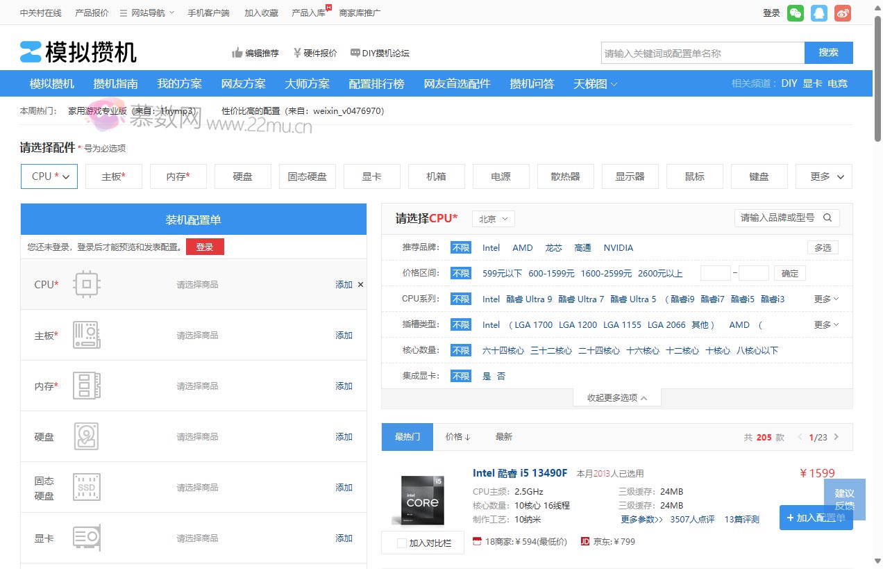 模拟攒机－模拟装机