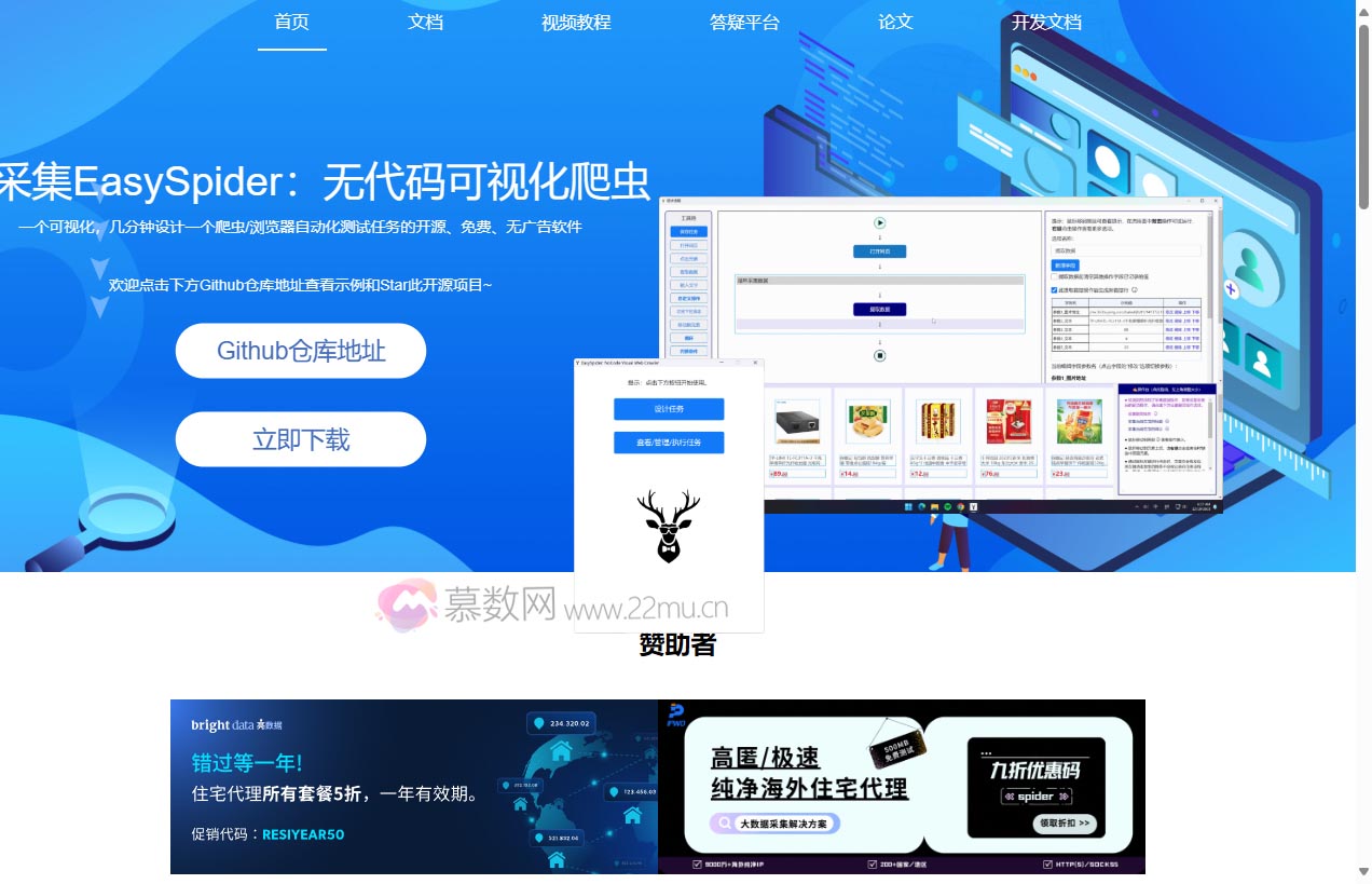 易采集EasySpider