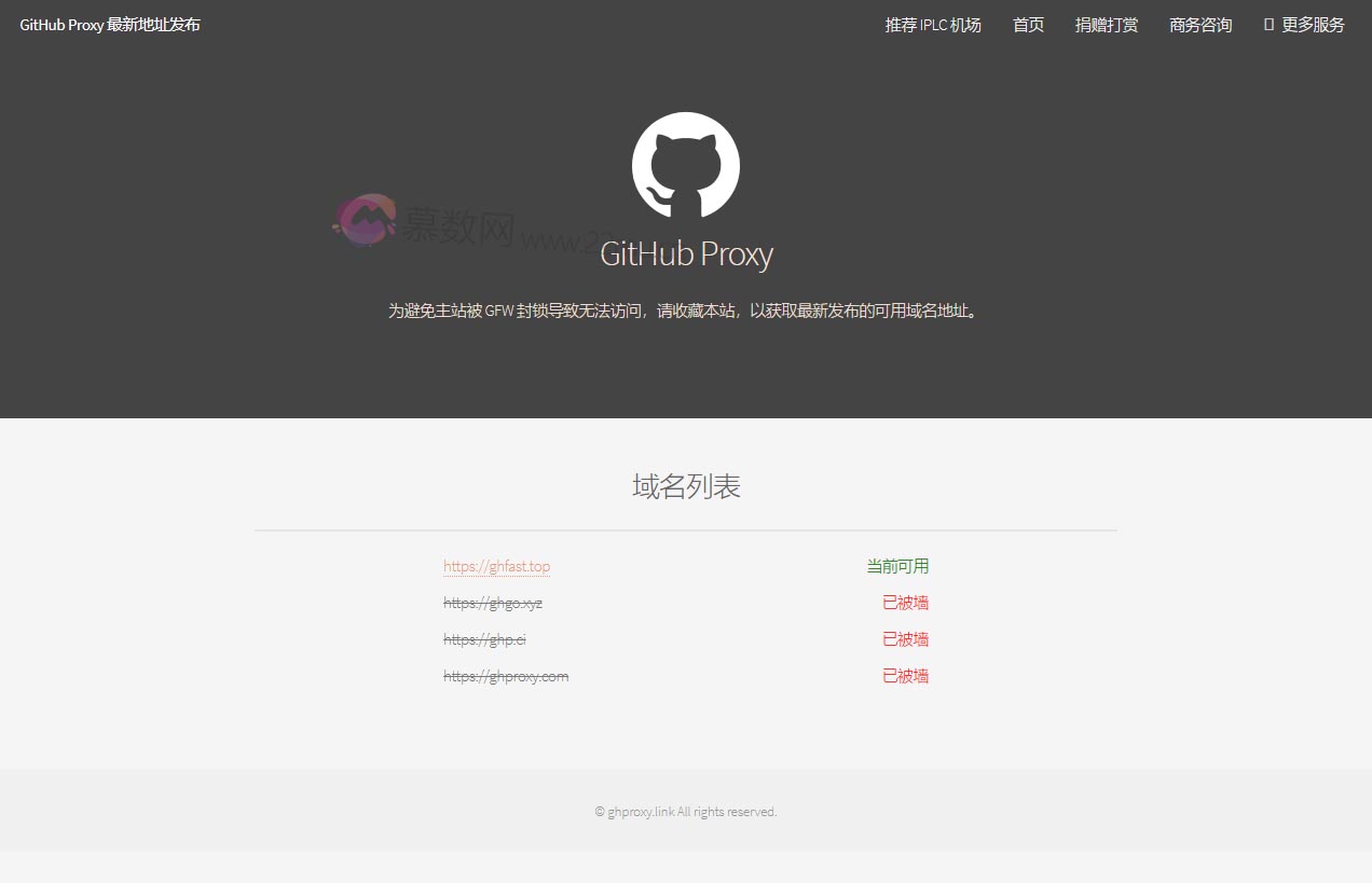 GitHub Proxy
