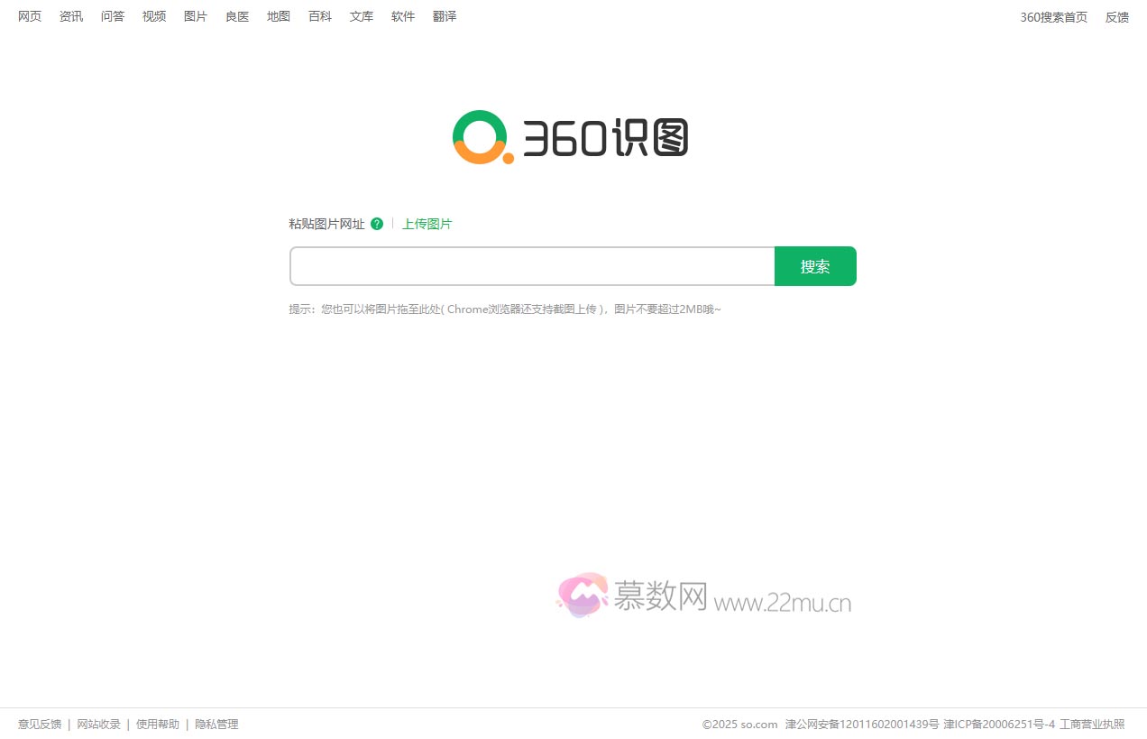360识图