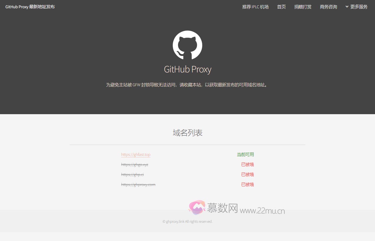 GitHub Proxy