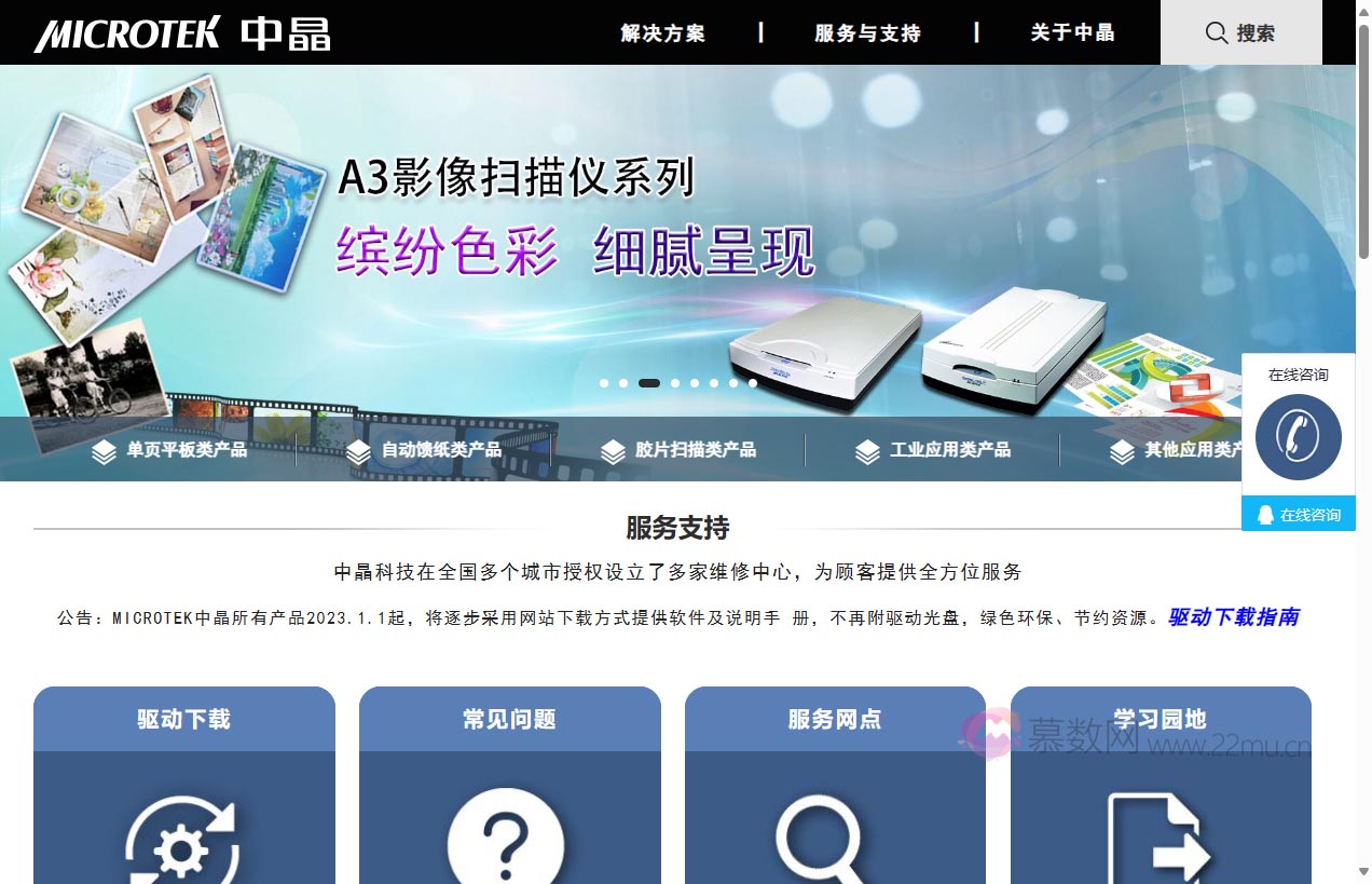 上海中晶科技有限公司