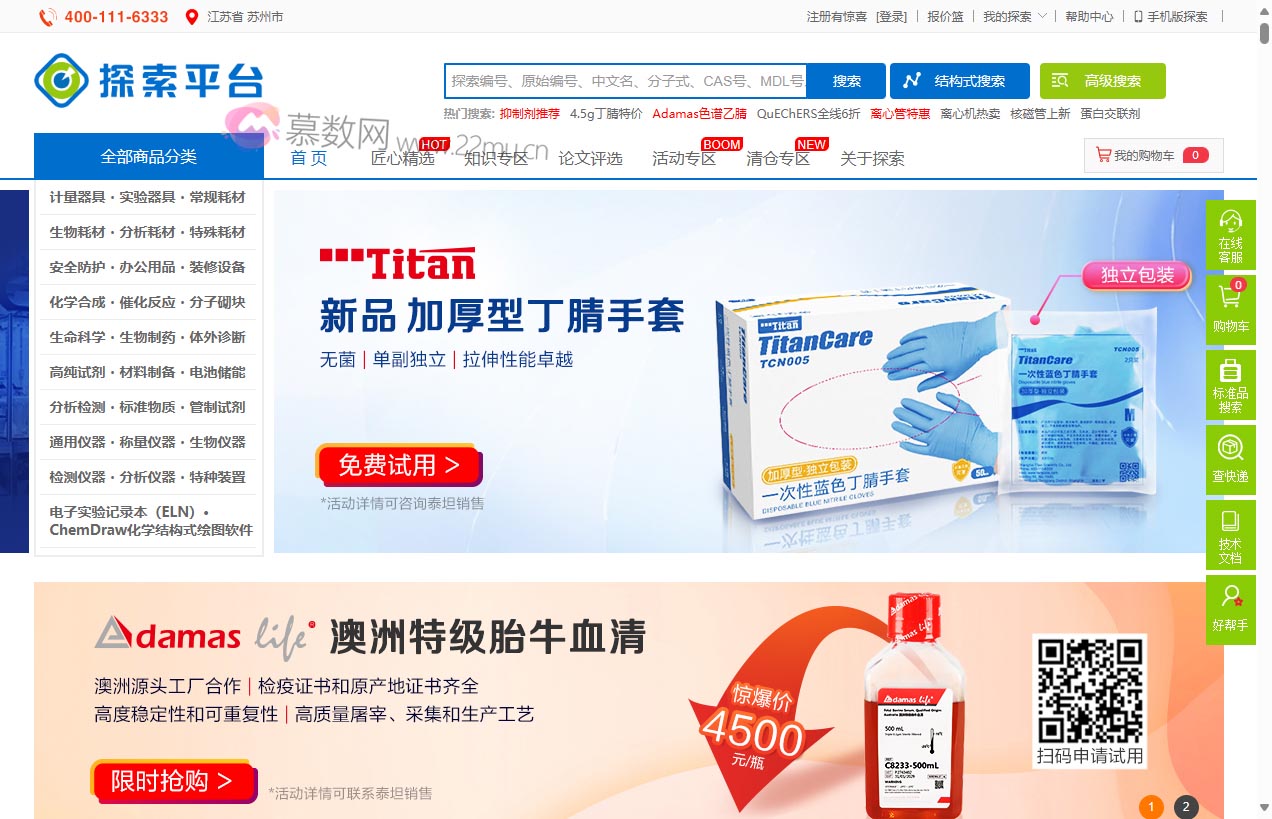 泰坦科技探索平台