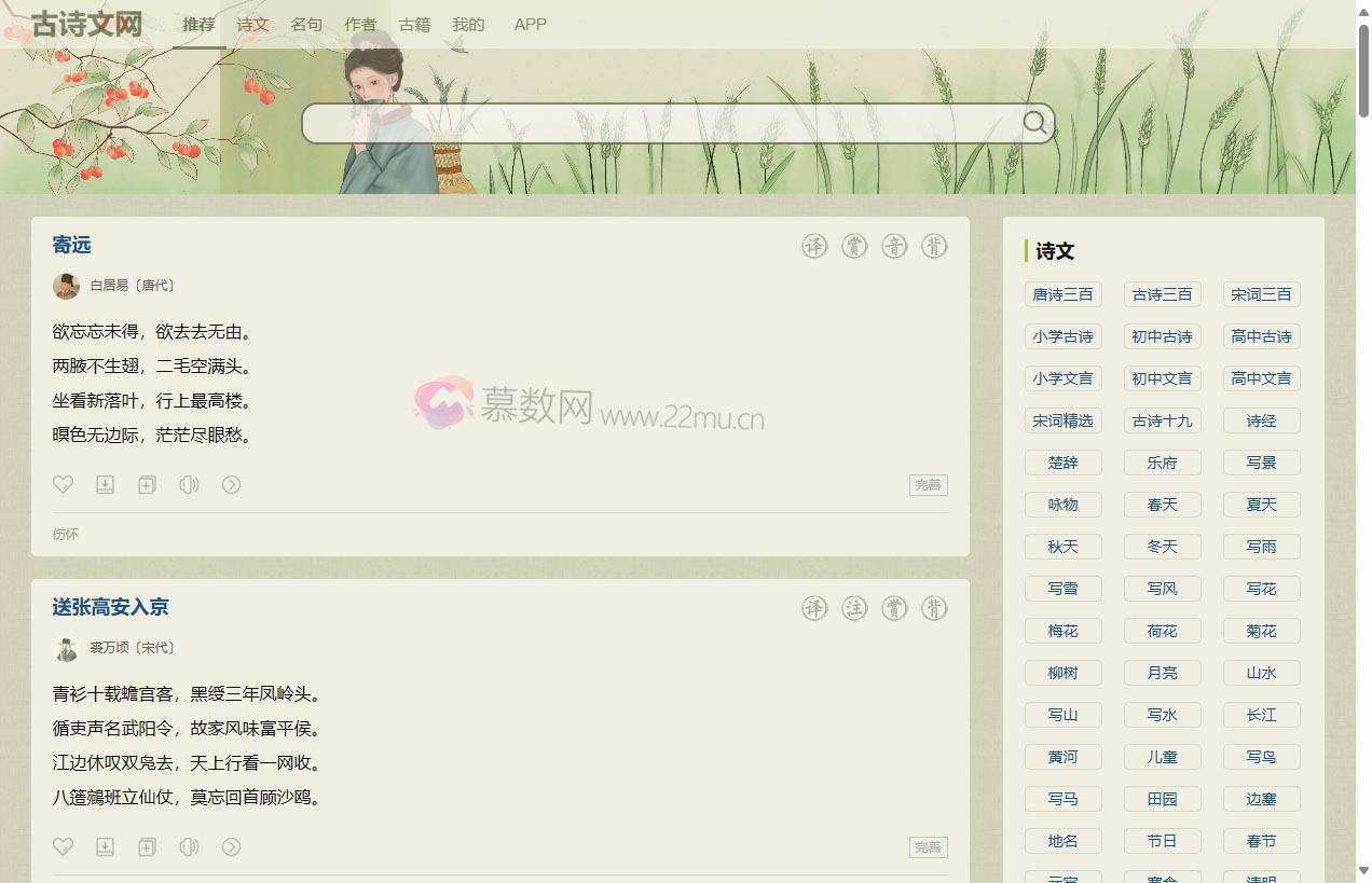 古诗文网