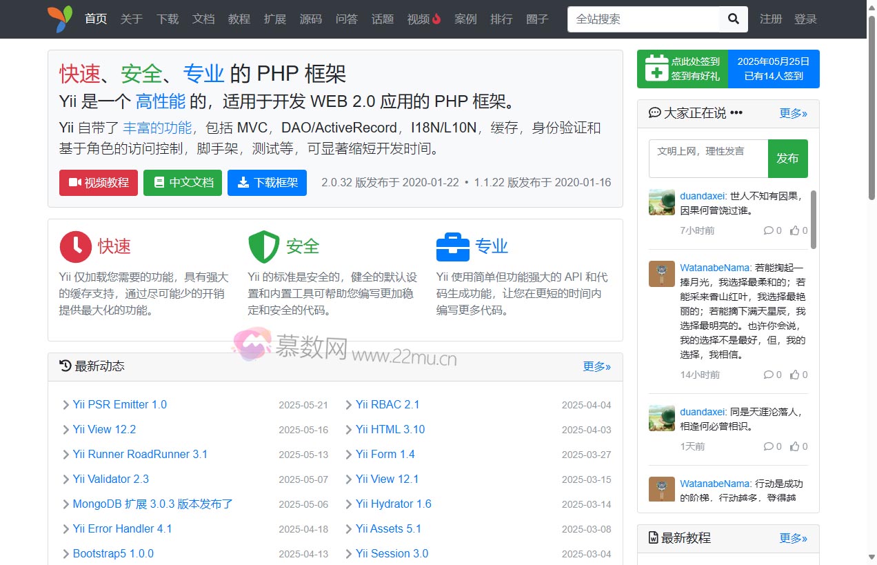 Yii Framework 中文网