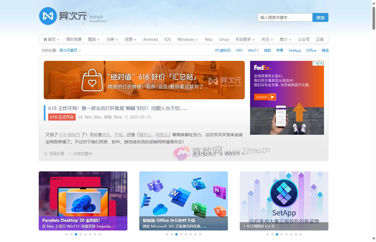 异次元软件世界