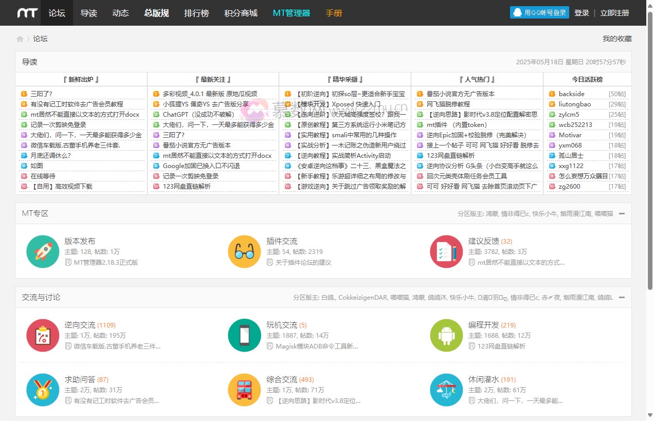 MT论坛