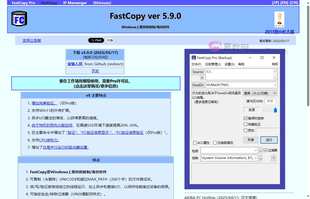 FastCopy