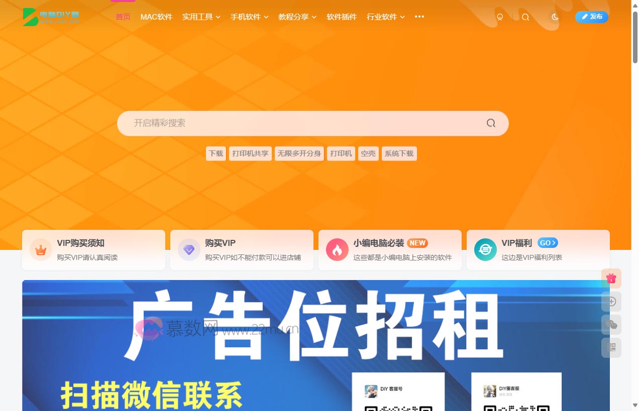 电脑DIY圈-鑫屿翔网络