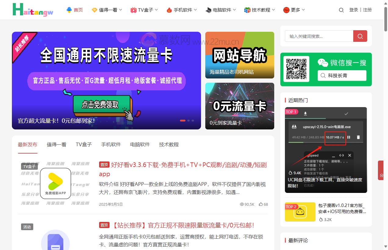 海棠网