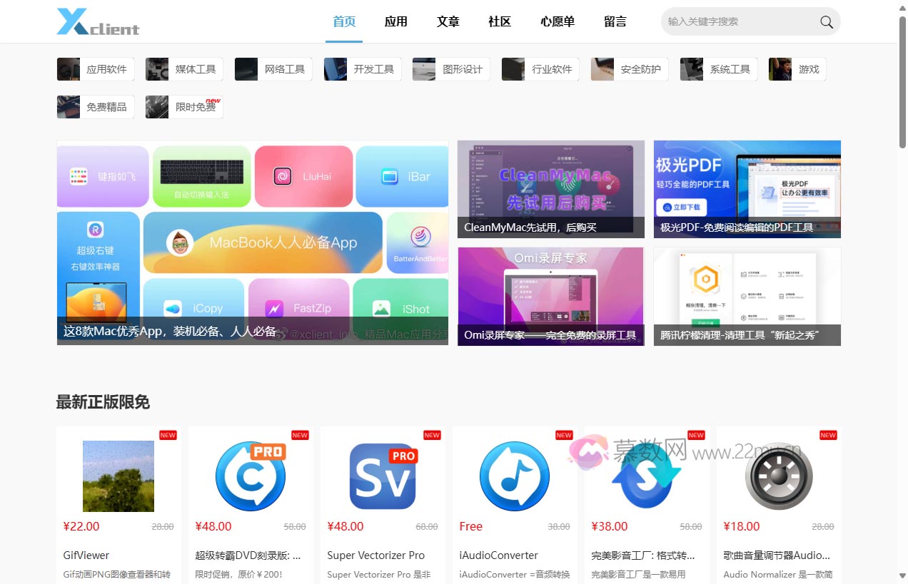 精品MAC应用分享