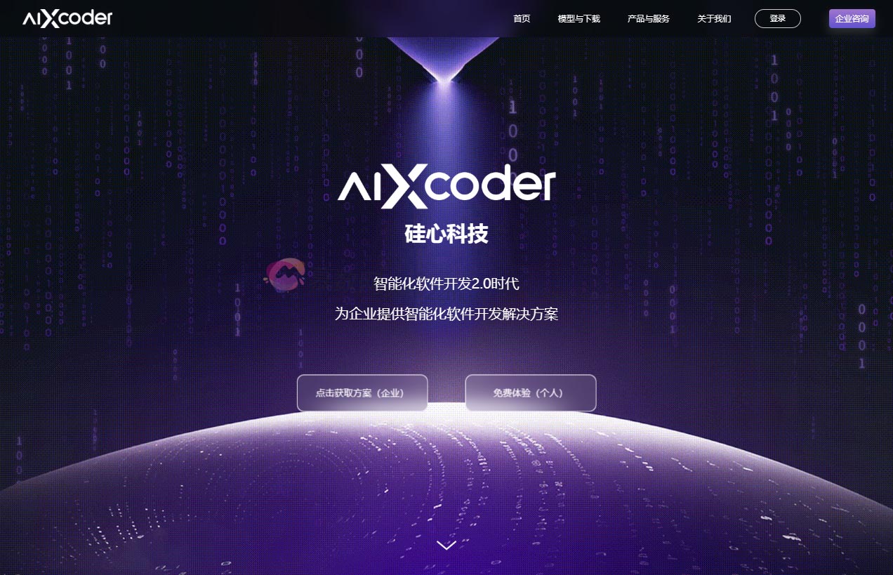 aiXcoder