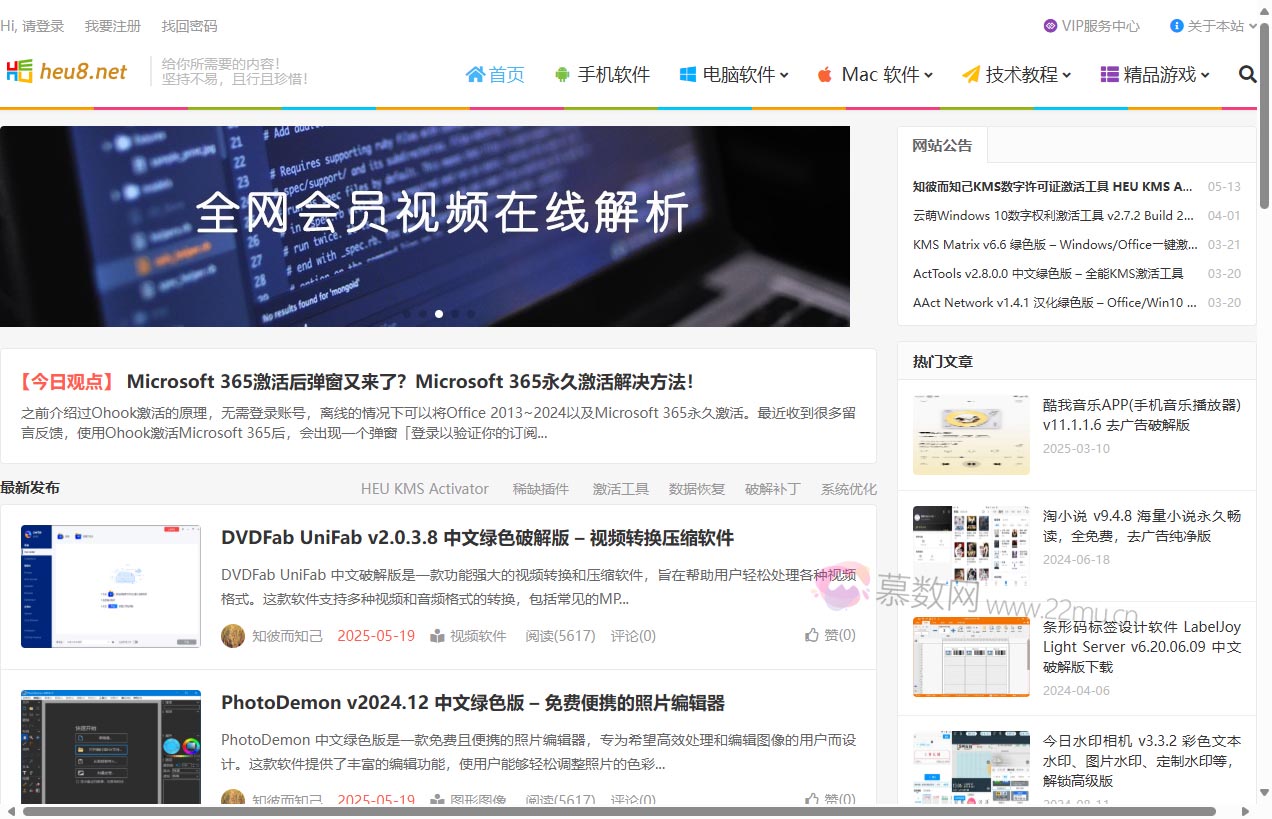 HEU8知彼而知己网