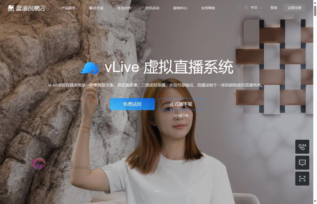 vLive虚拟直播系统