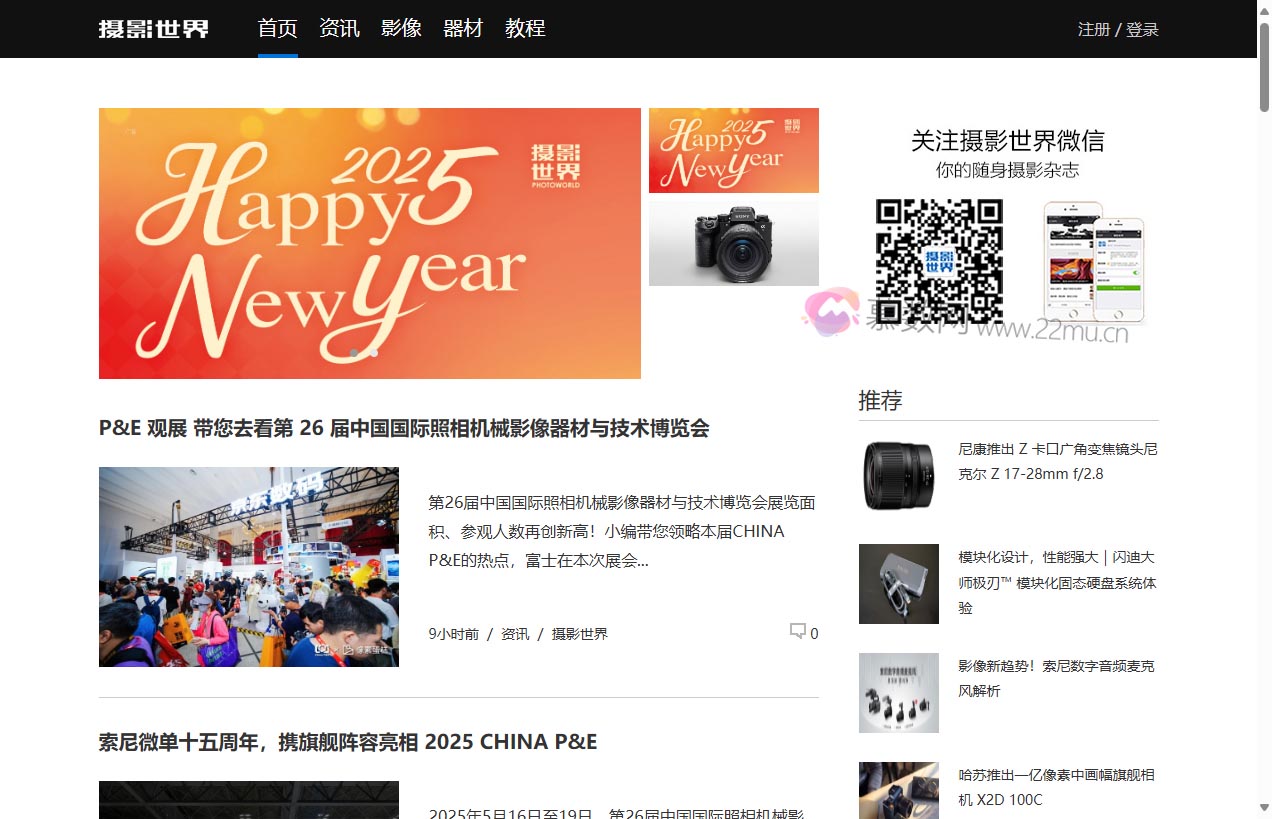 摄影世界