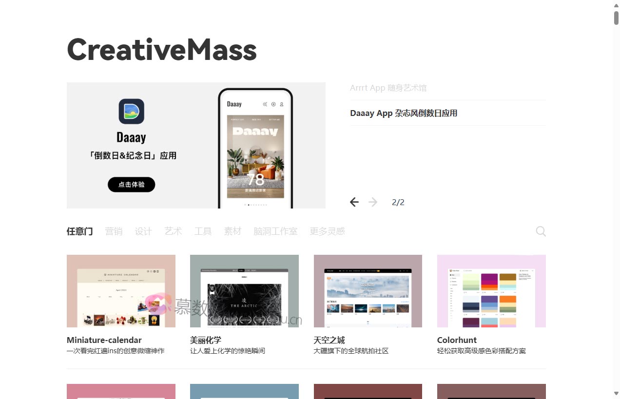 CreativeMass创意导航