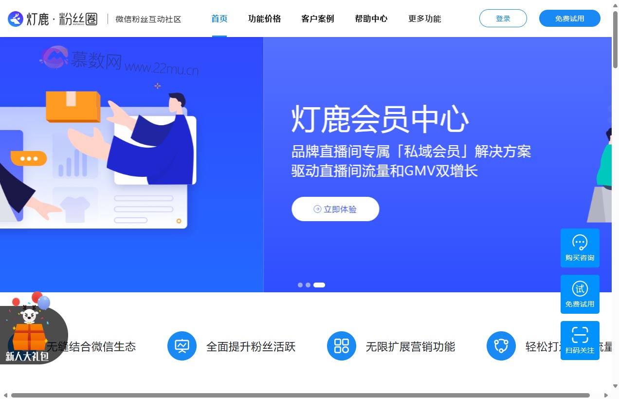 灯鹿粉丝圈微社区