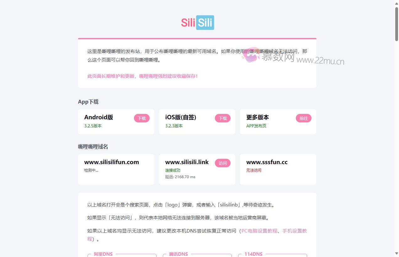 嘶哩嘶哩-永久网址发布页