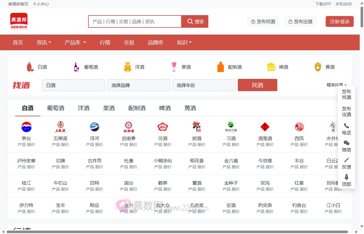 美酒邦