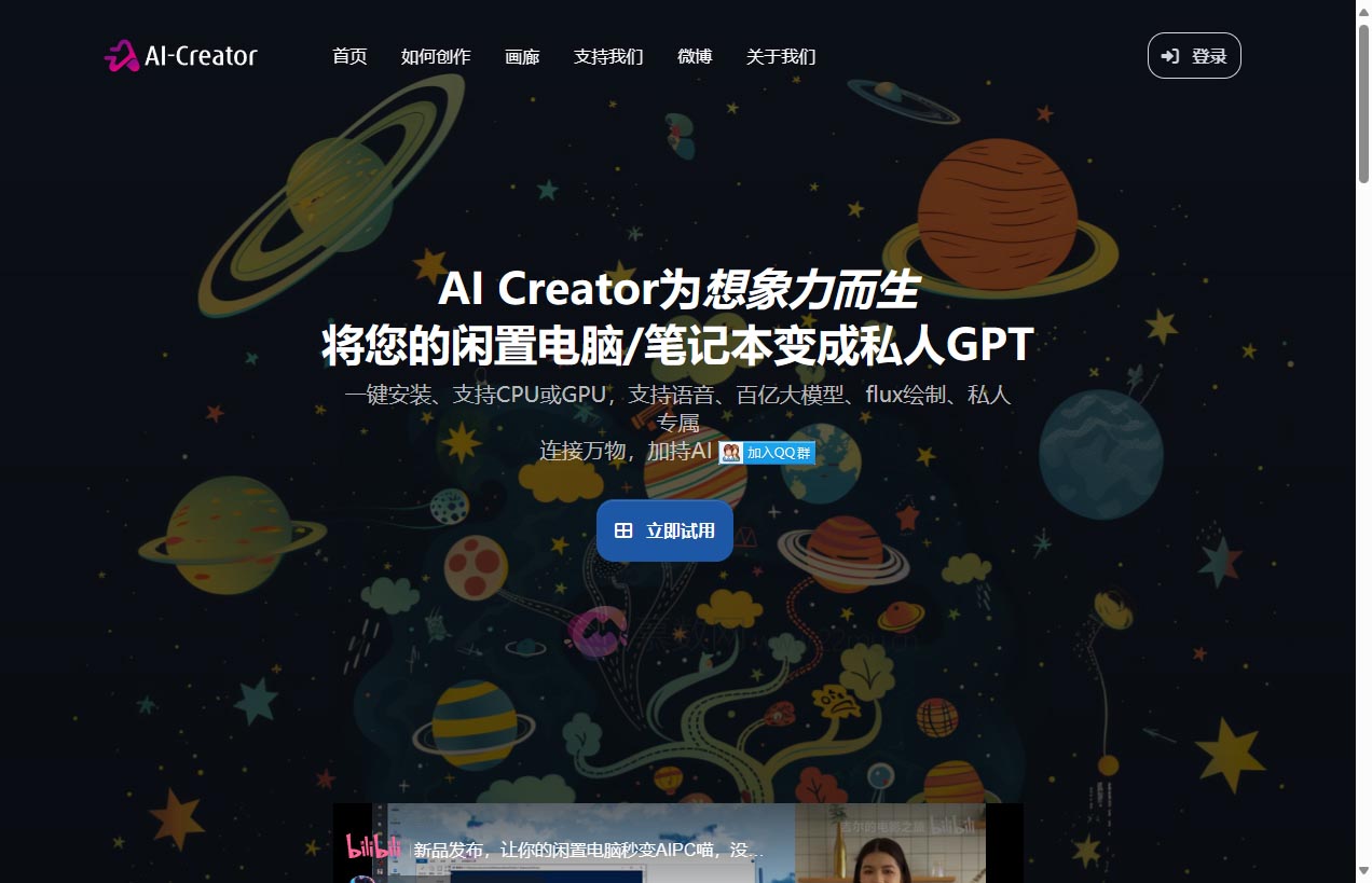 AI Creator
