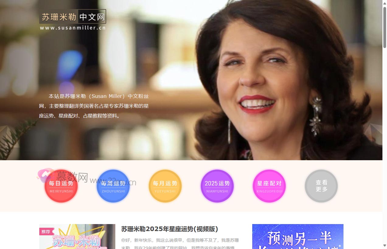 苏珊米勒中文网