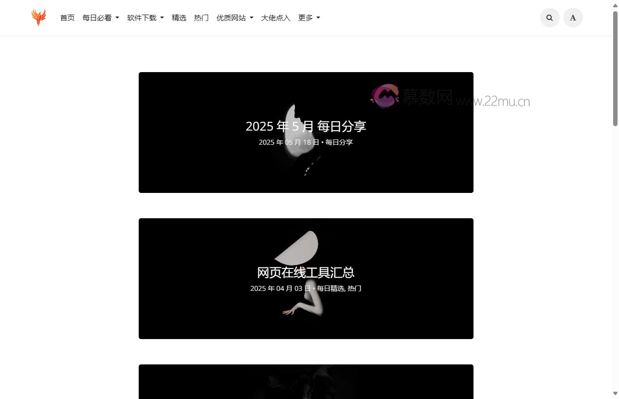 不死鸟 – 分享为王