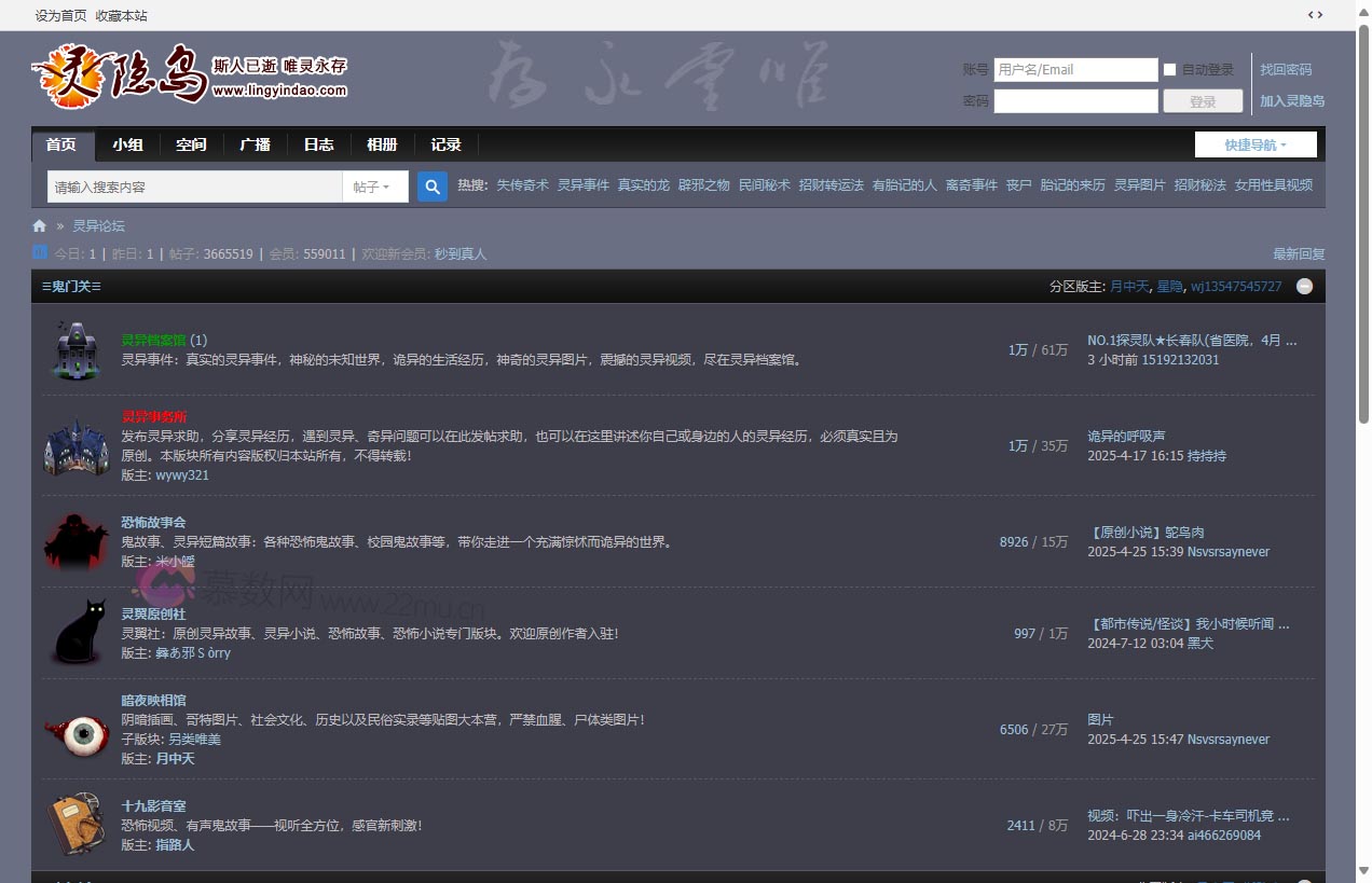 灵隐岛灵异社区