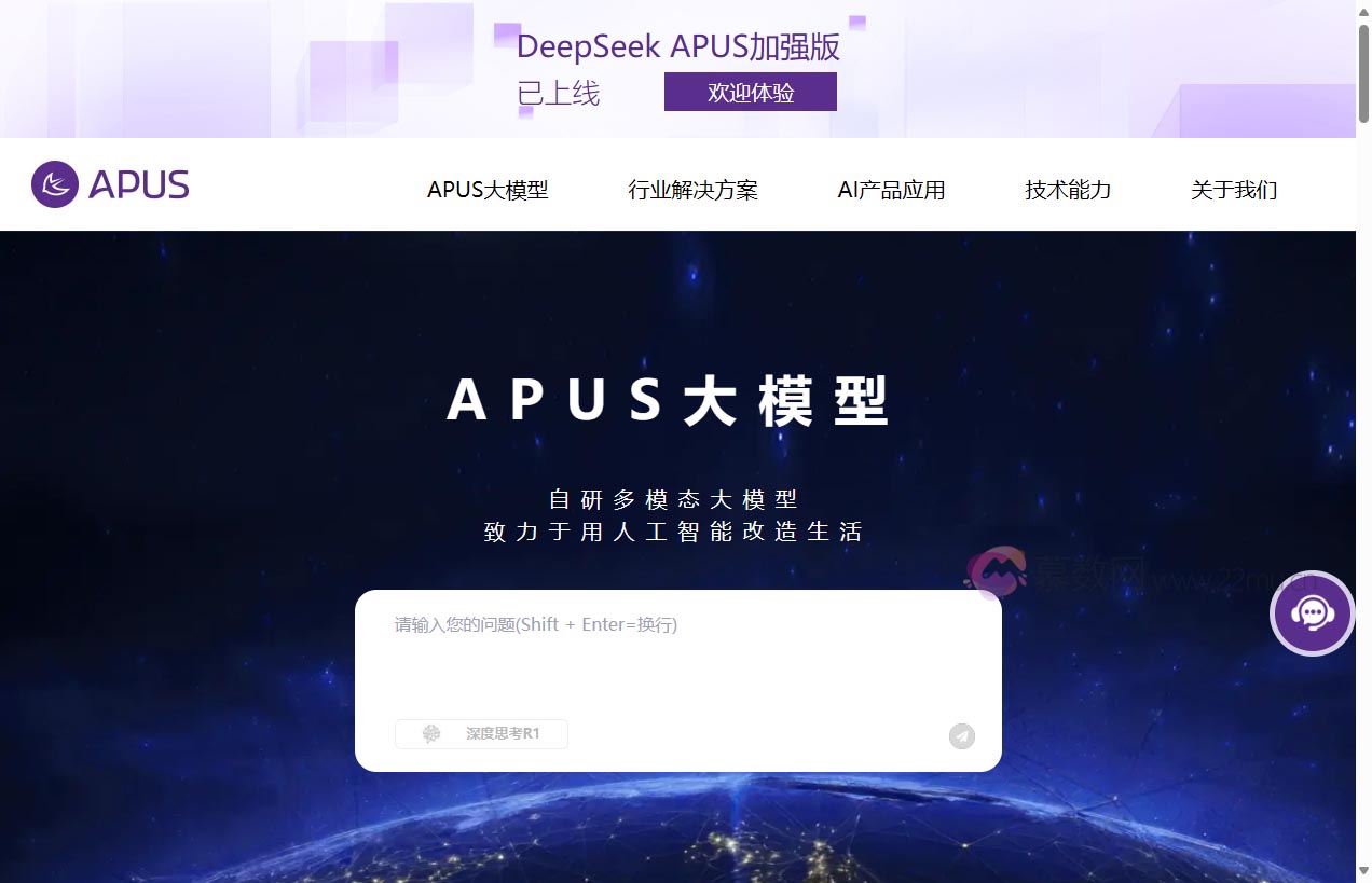 APUS大模型