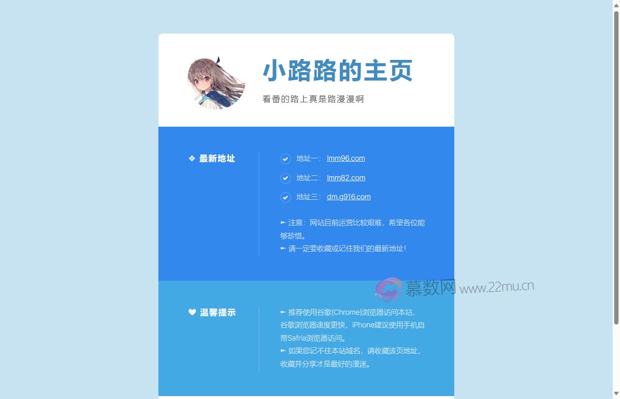 路漫漫在线动漫