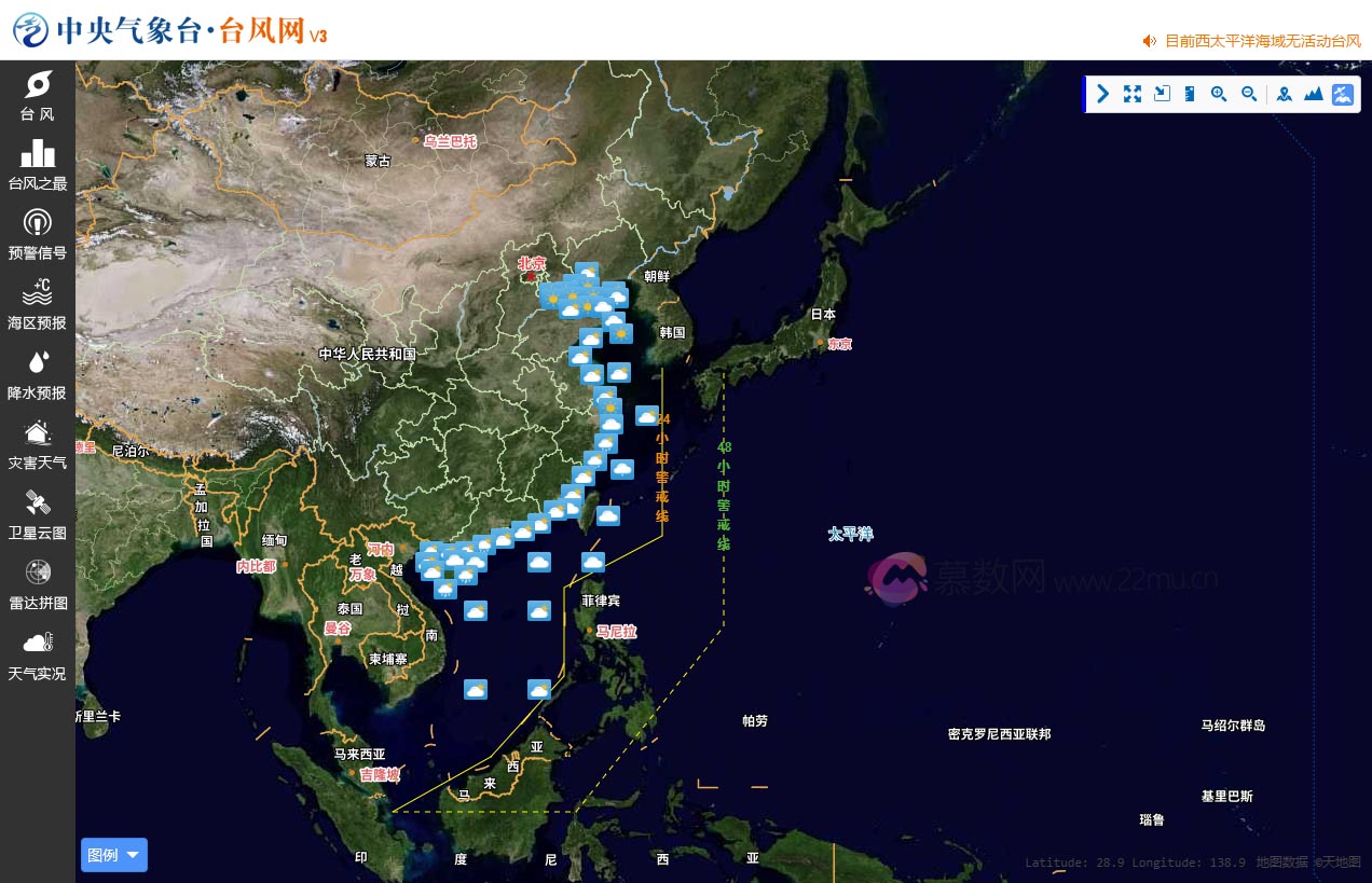 中央气象台台风网