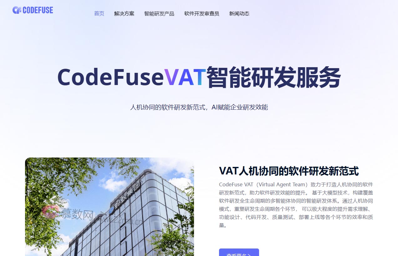 CodeFuse代码大模型