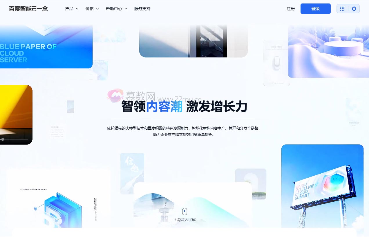 百度智能云一念