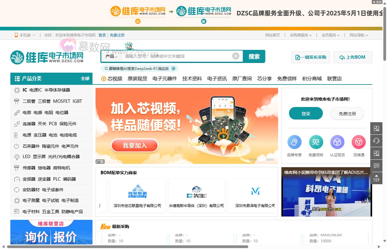 维库电子市场网