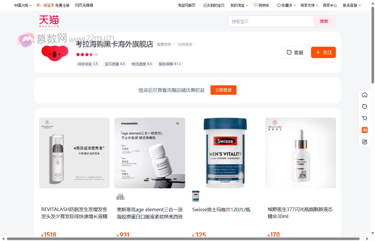 考拉海购黑卡海外旗舰店