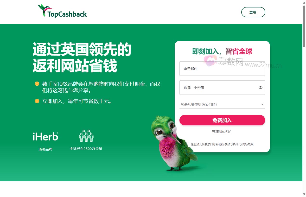 TopCashback海淘返利网