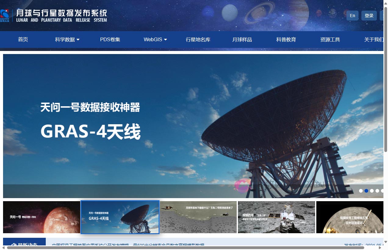 首次火星探测门户网站