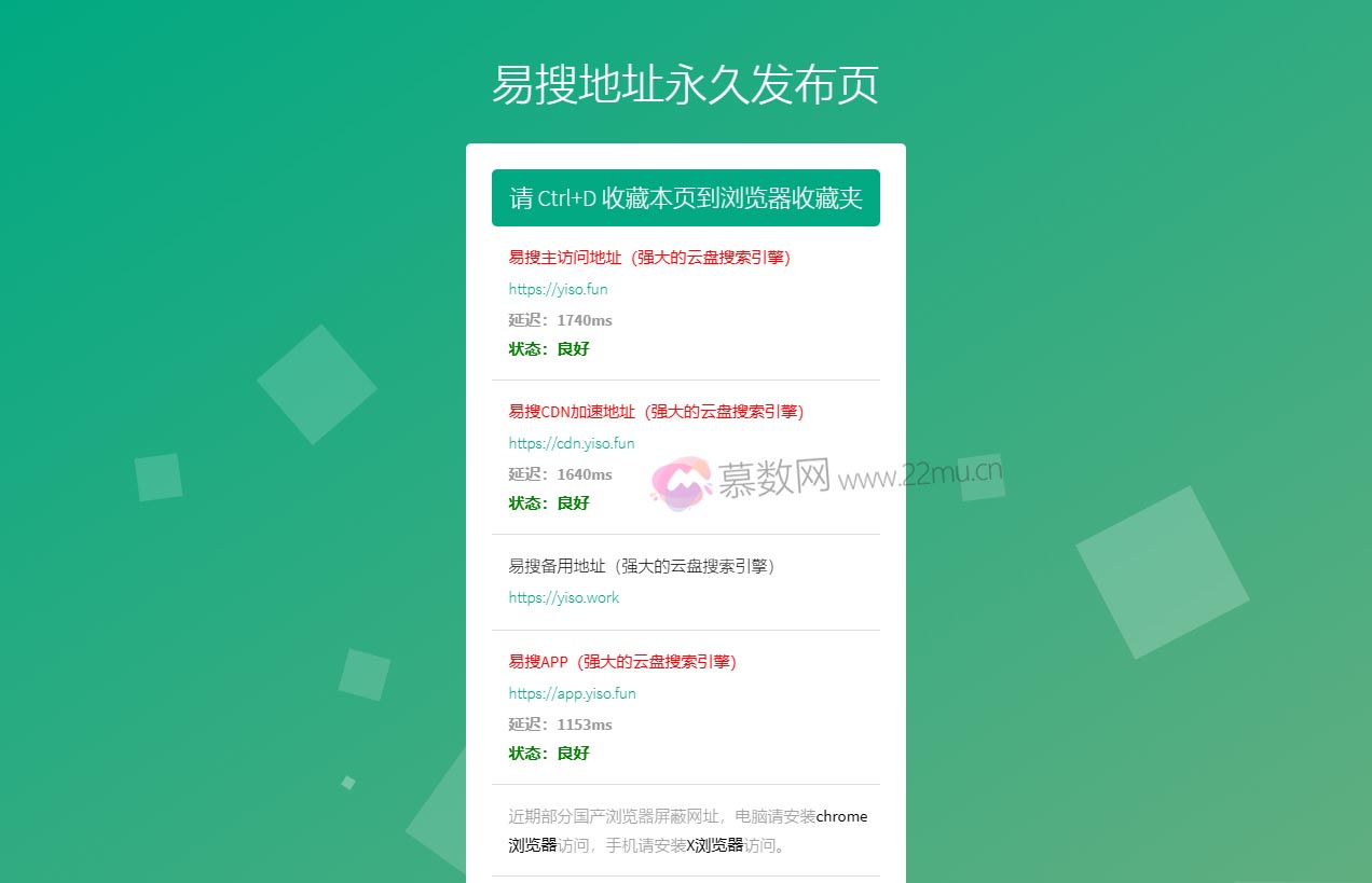 易搜地址永久发布页