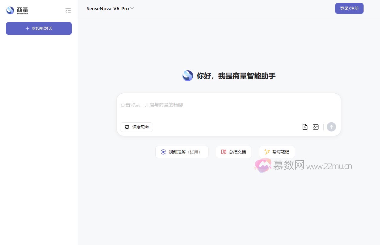 商量 – AI生活小帮手